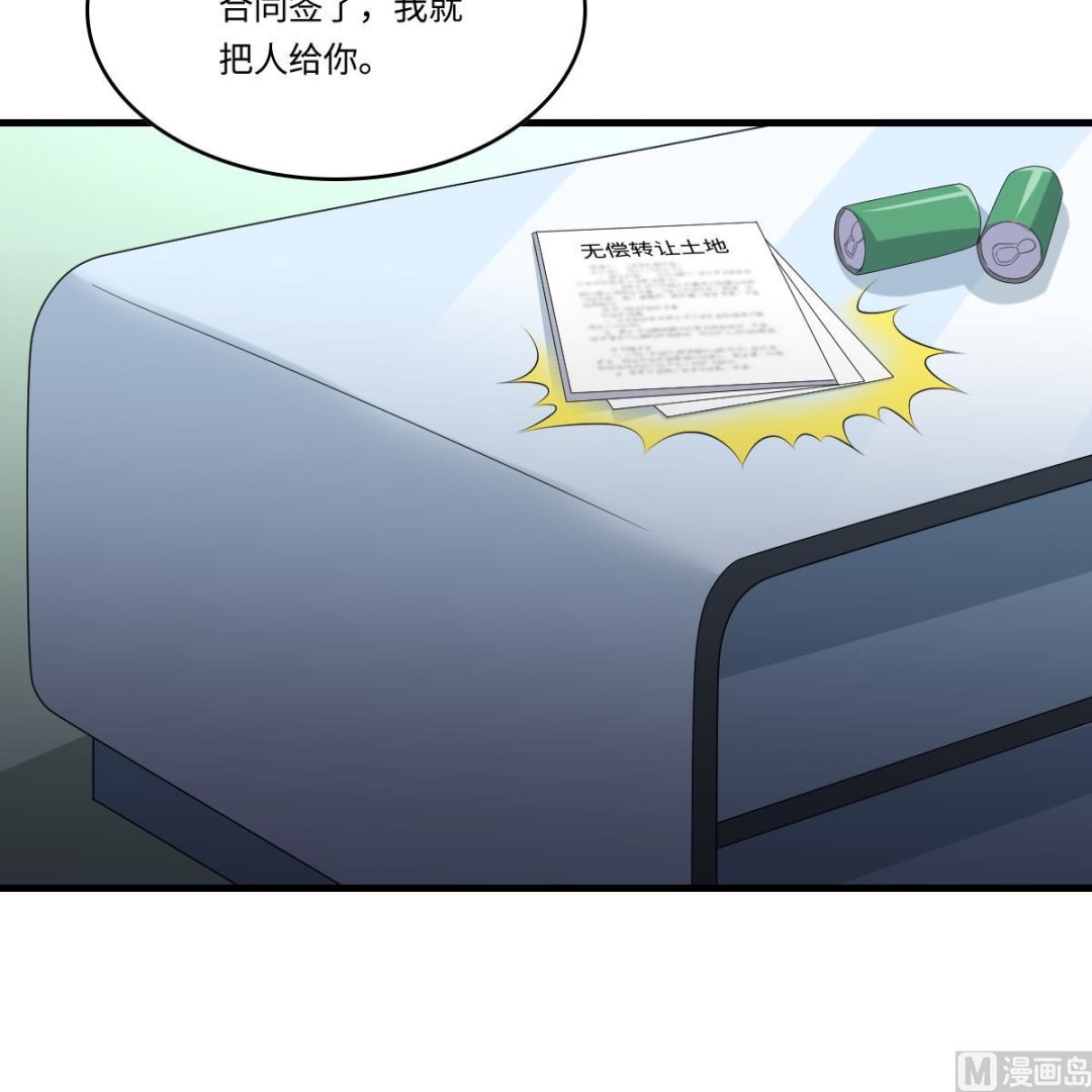 《寄养女的复仇》第189话 我是从地狱来找你的 第49页