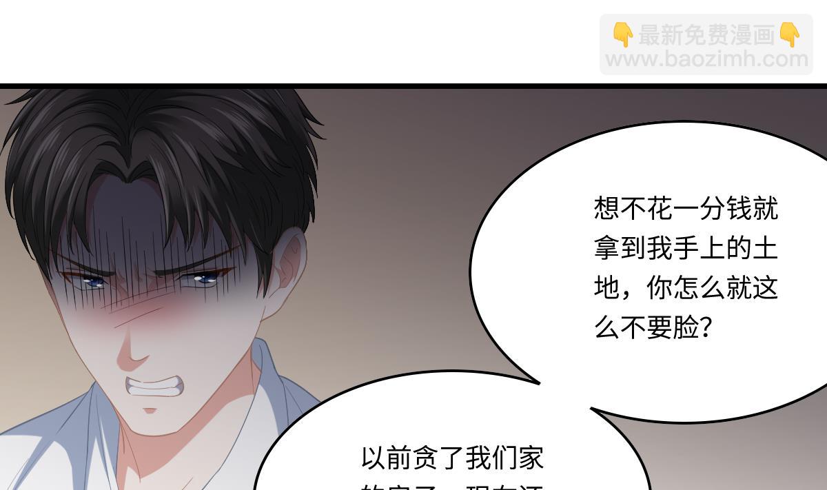《寄养女的复仇》第189话 我是从地狱来找你的 第50页