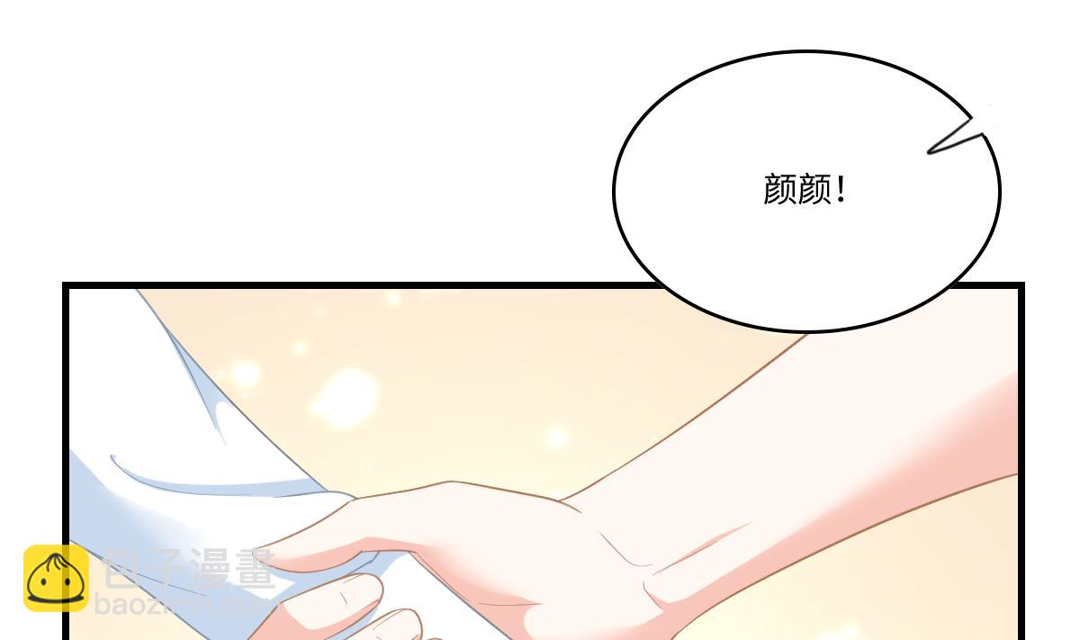 《寄养女的复仇》第189话 我是从地狱来找你的 第6页
