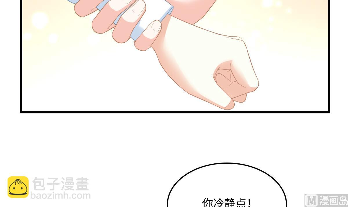 《寄养女的复仇》第189话 我是从地狱来找你的 第7页
