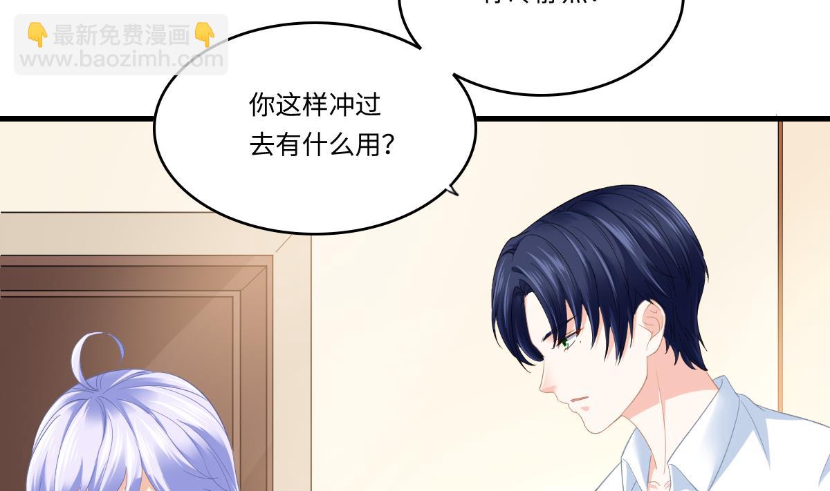 《寄养女的复仇》第189话 我是从地狱来找你的 第8页