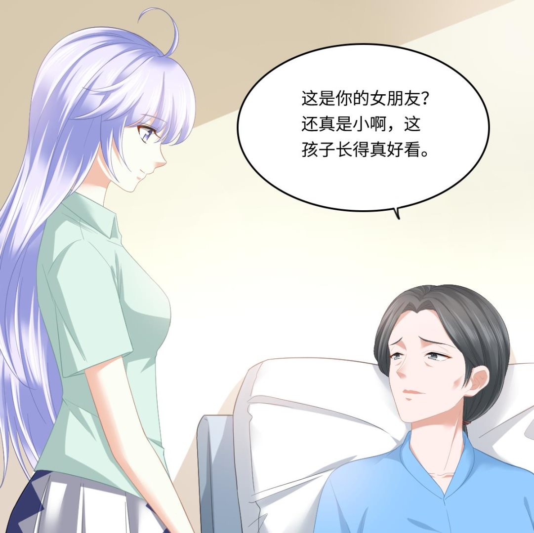 《寄养女的复仇》第193话 钟琼的真面目 第11页