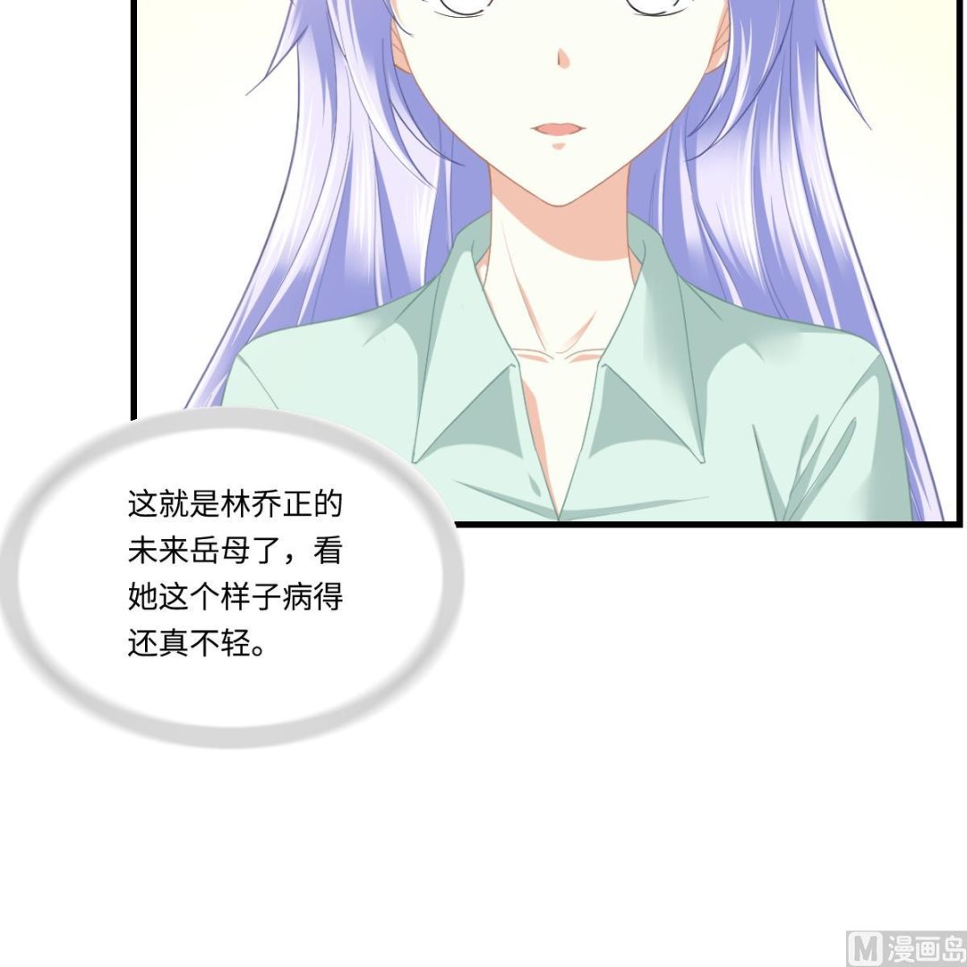 《寄养女的复仇》第193话 钟琼的真面目 第13页