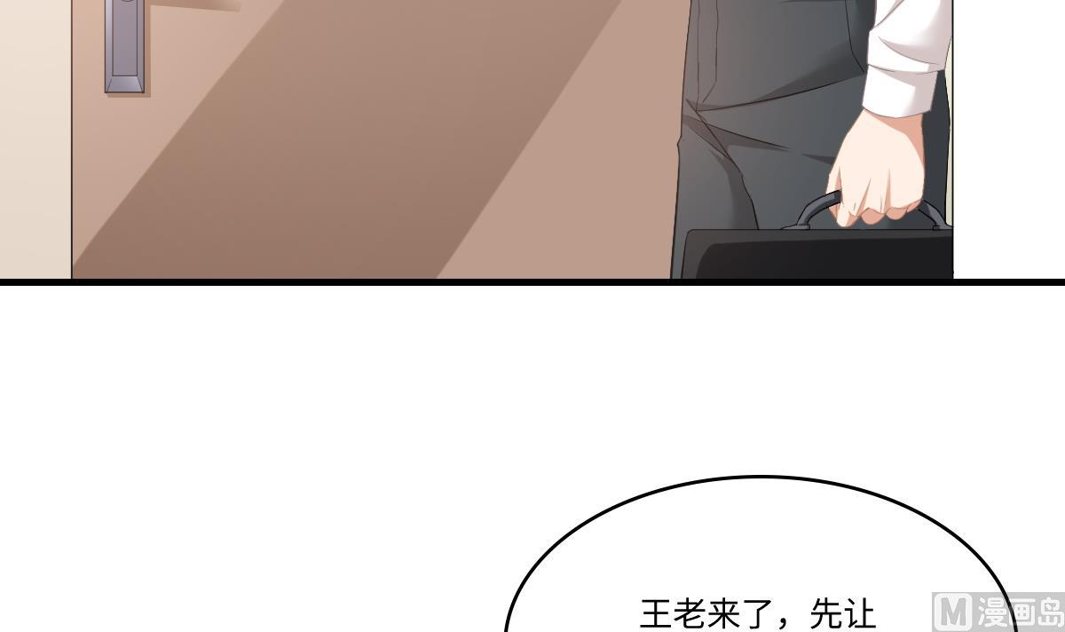 《寄养女的复仇》第193话 钟琼的真面目 第16页