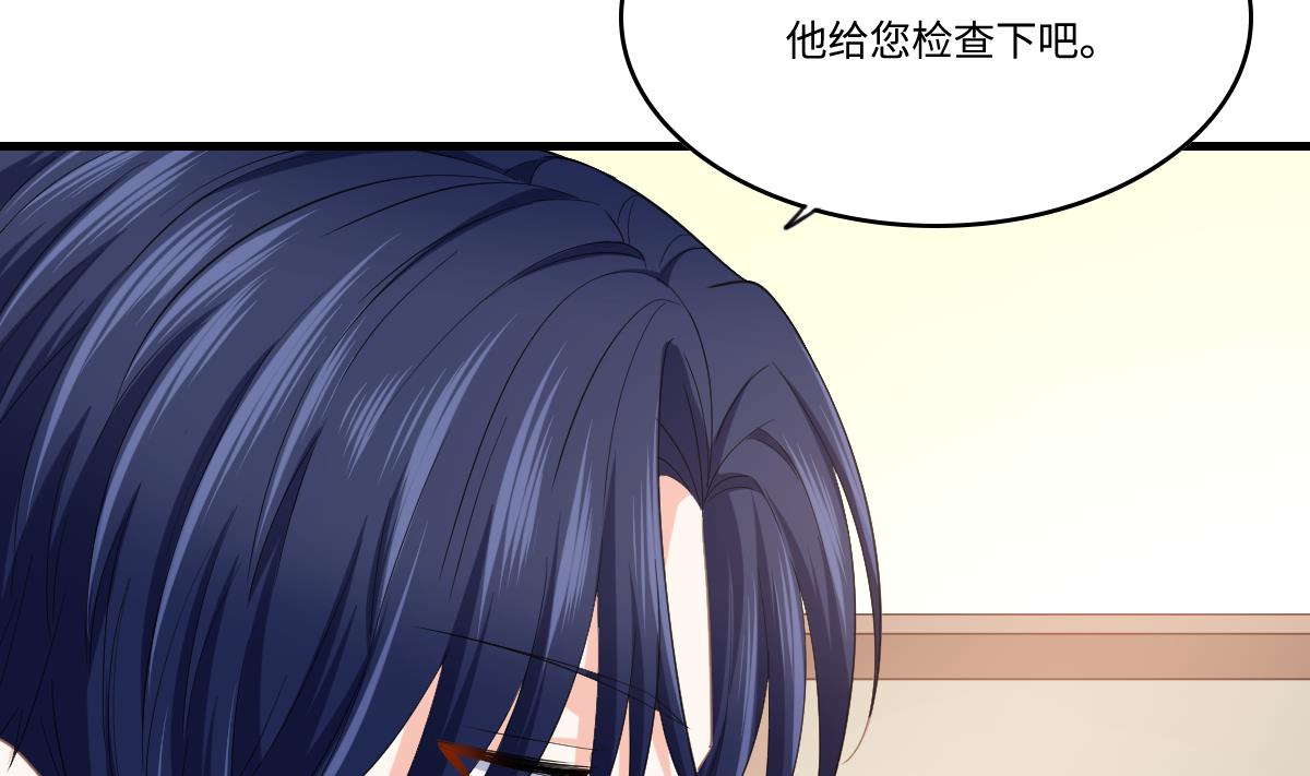 《寄养女的复仇》第193话 钟琼的真面目 第17页