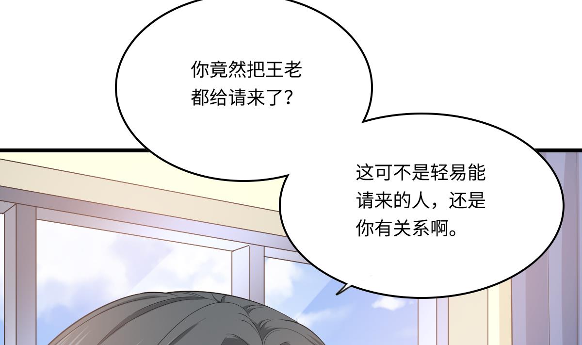 《寄养女的复仇》第193话 钟琼的真面目 第20页