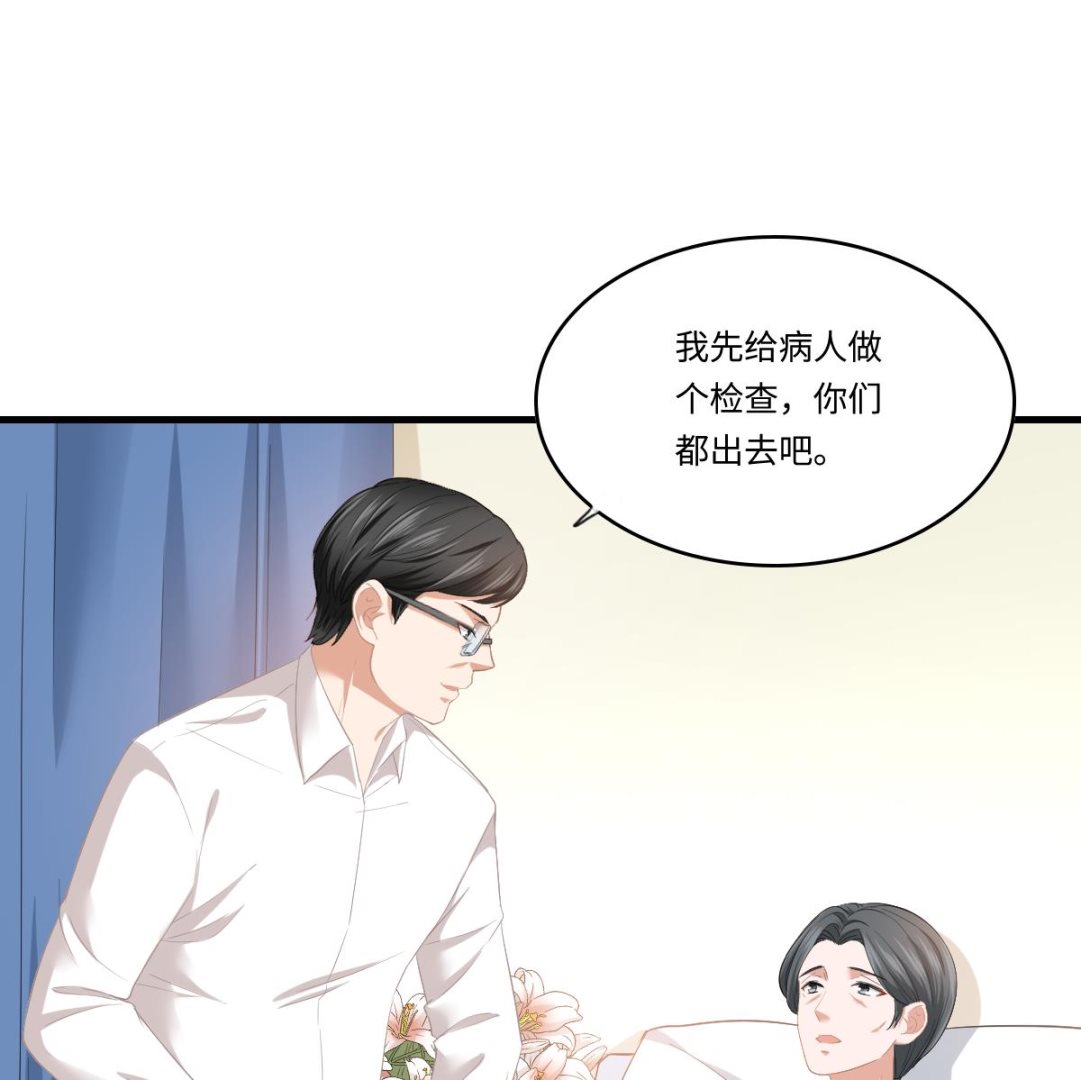 《寄养女的复仇》第193话 钟琼的真面目 第23页