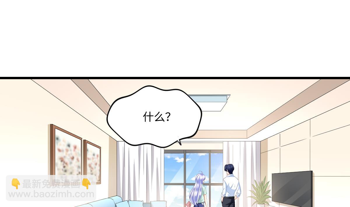 《寄养女的复仇》第193话 钟琼的真面目 第26页