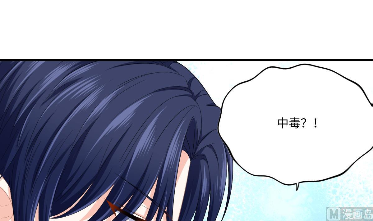 《寄养女的复仇》第193话 钟琼的真面目 第28页
