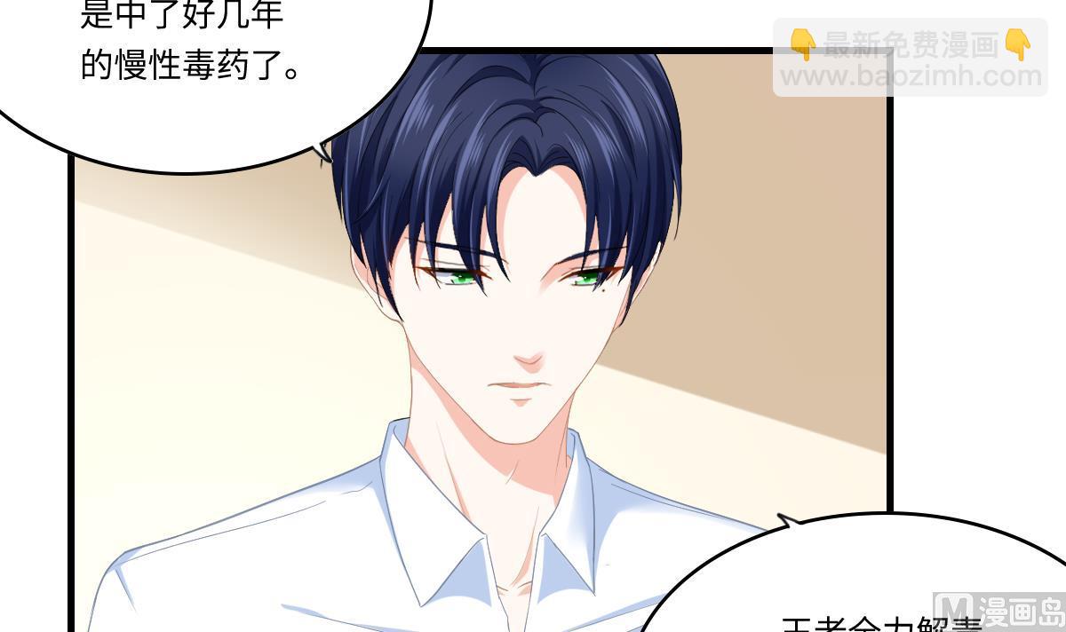 《寄养女的复仇》第193话 钟琼的真面目 第34页