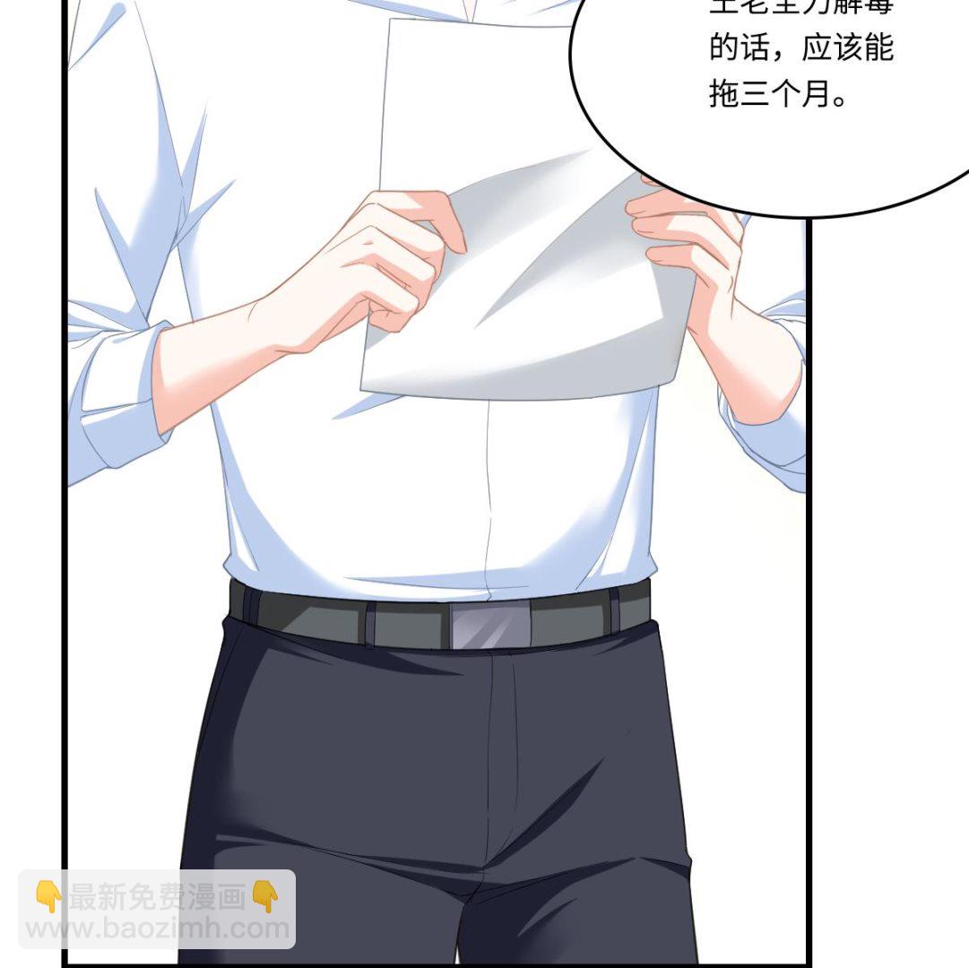 《寄养女的复仇》第193话 钟琼的真面目 第35页