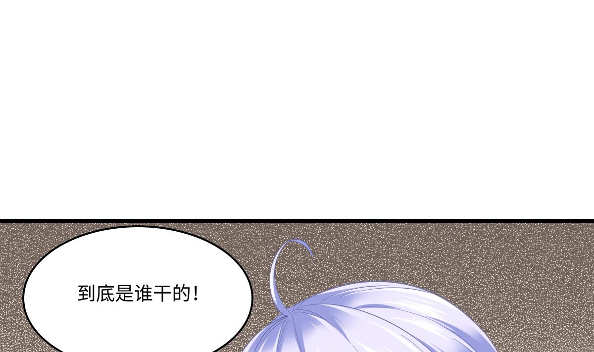 《寄养女的复仇》第193话 钟琼的真面目 第38页
