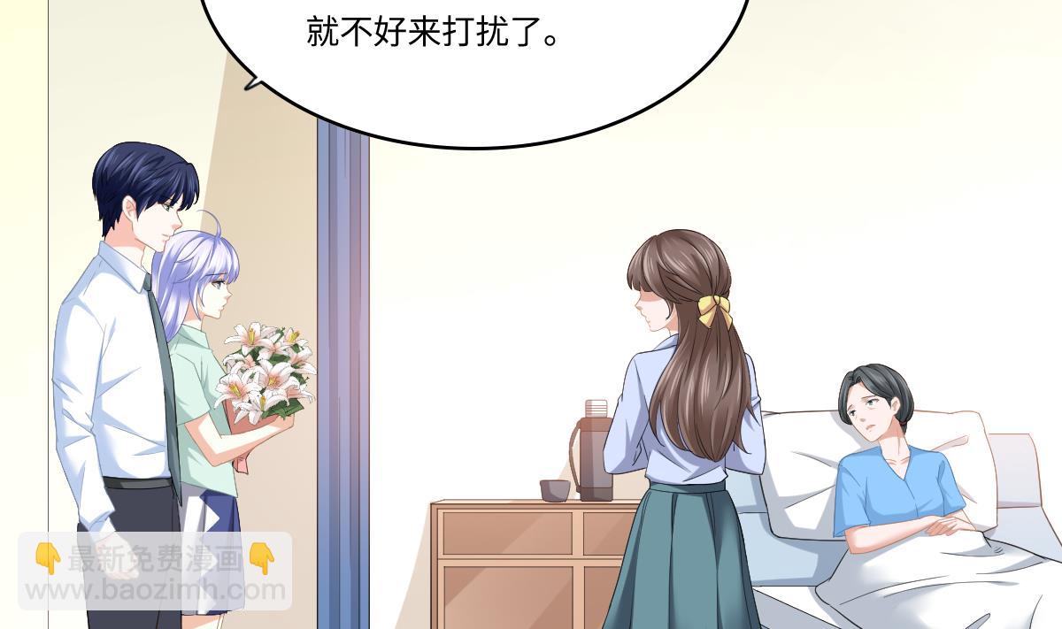 《寄养女的复仇》第193话 钟琼的真面目 第3页