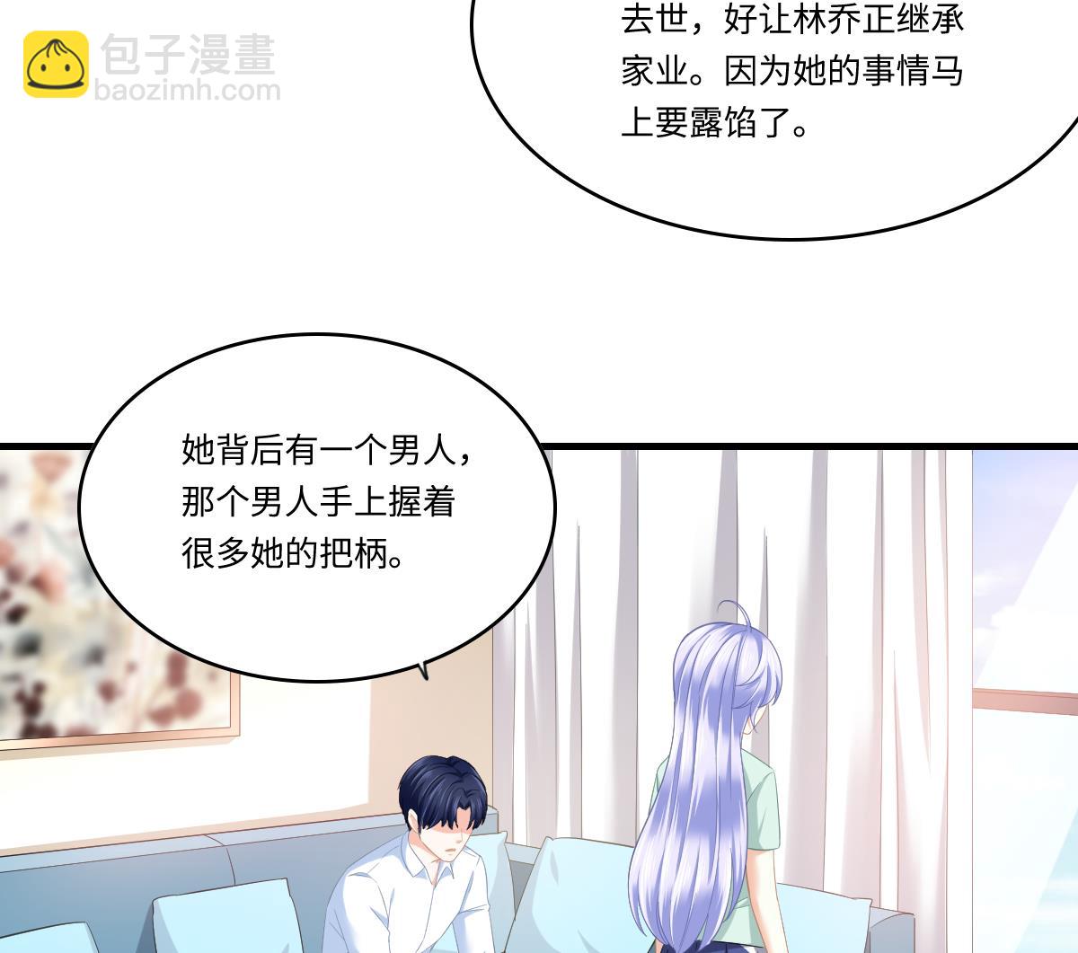 《寄养女的复仇》第193话 钟琼的真面目 第48页
