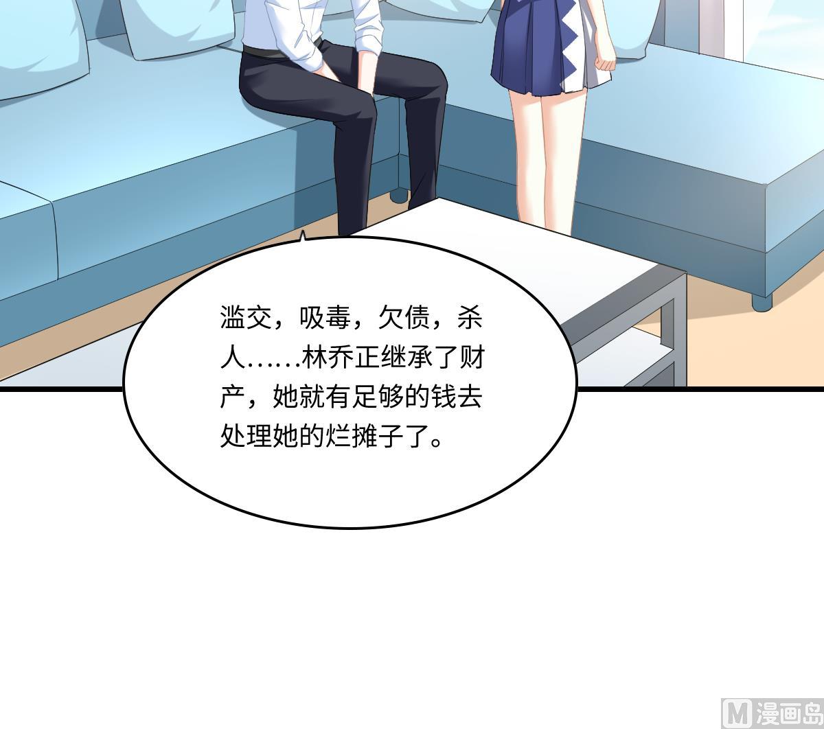 《寄养女的复仇》第193话 钟琼的真面目 第49页