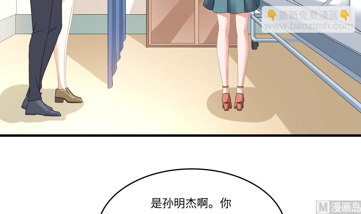 《寄养女的复仇》第193话 钟琼的真面目 第4页