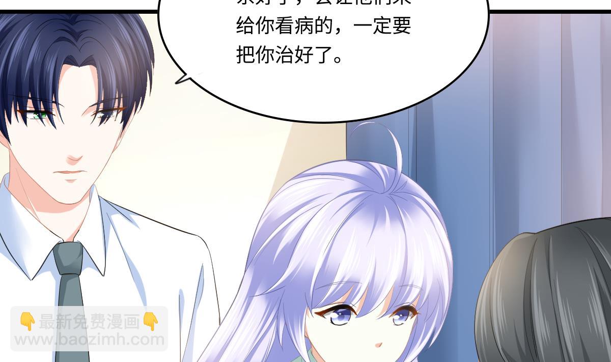 《寄养女的复仇》第193话 钟琼的真面目 第8页