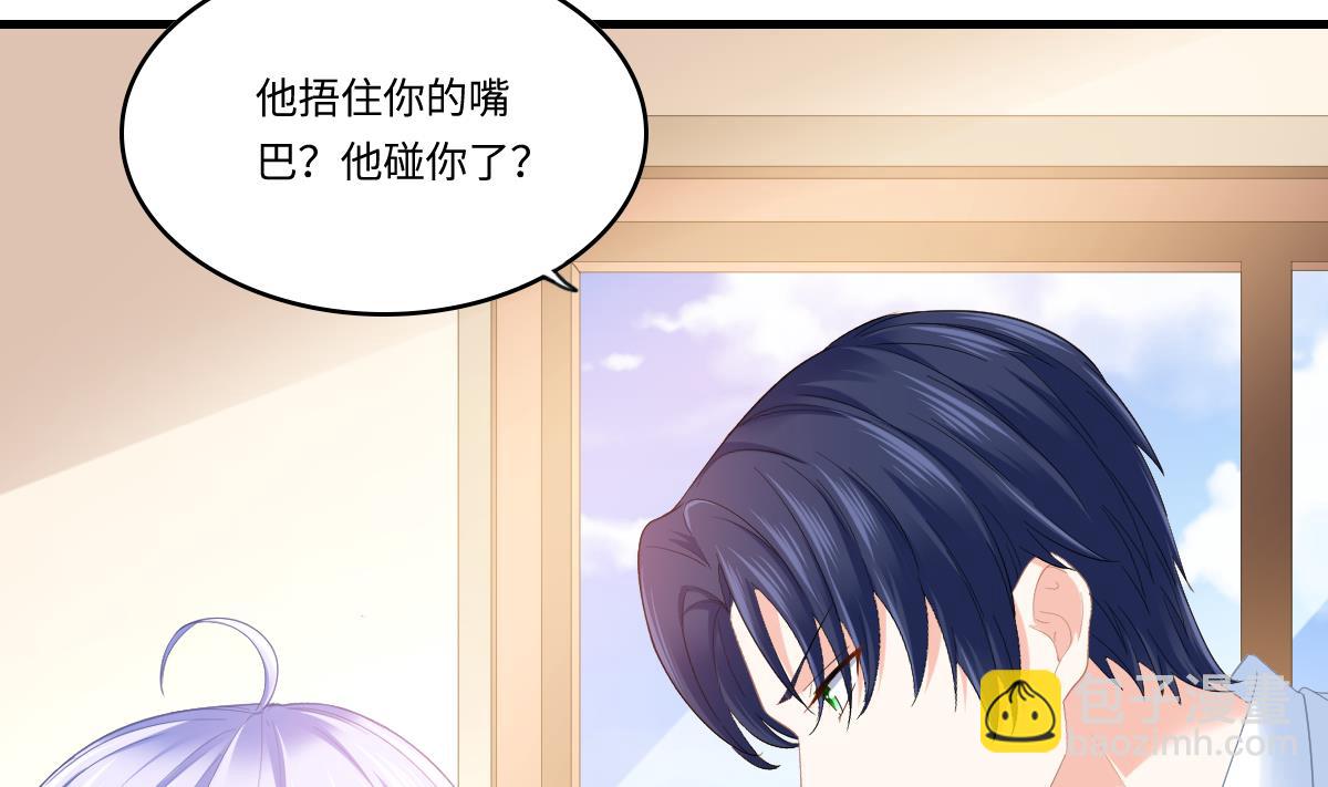 《寄养女的复仇》第196话 孙明杰吃醋 第15页