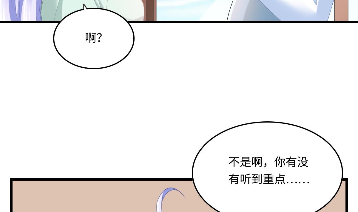 《寄养女的复仇》第196话 孙明杰吃醋 第17页