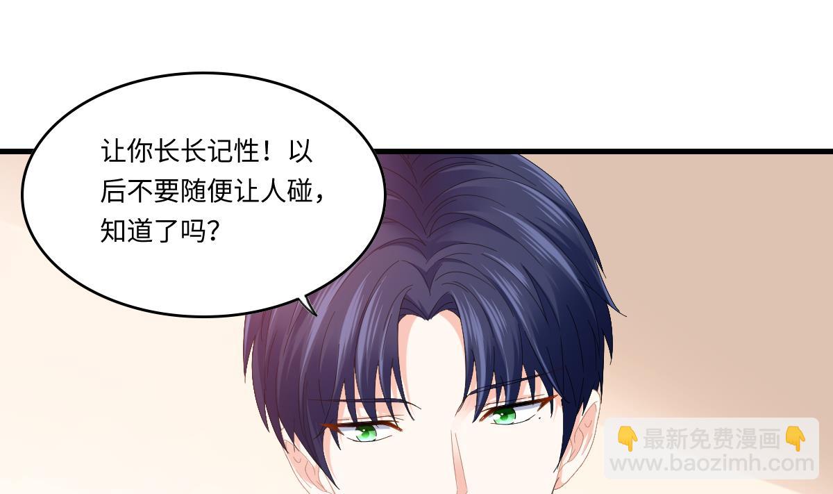 《寄养女的复仇》第196话 孙明杰吃醋 第26页