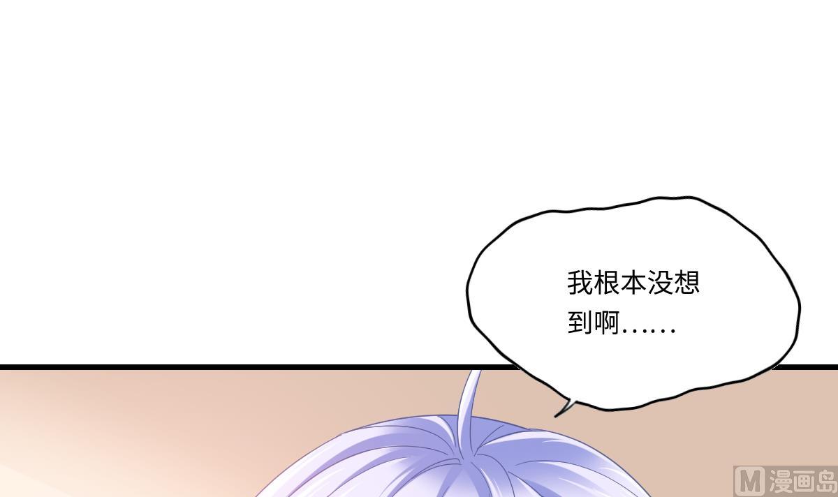 《寄养女的复仇》第196话 孙明杰吃醋 第28页