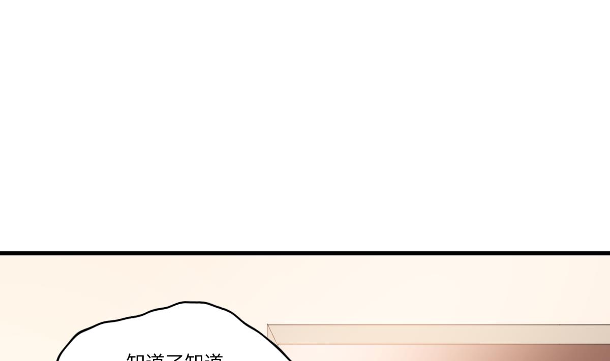 《寄养女的复仇》第196话 孙明杰吃醋 第33页