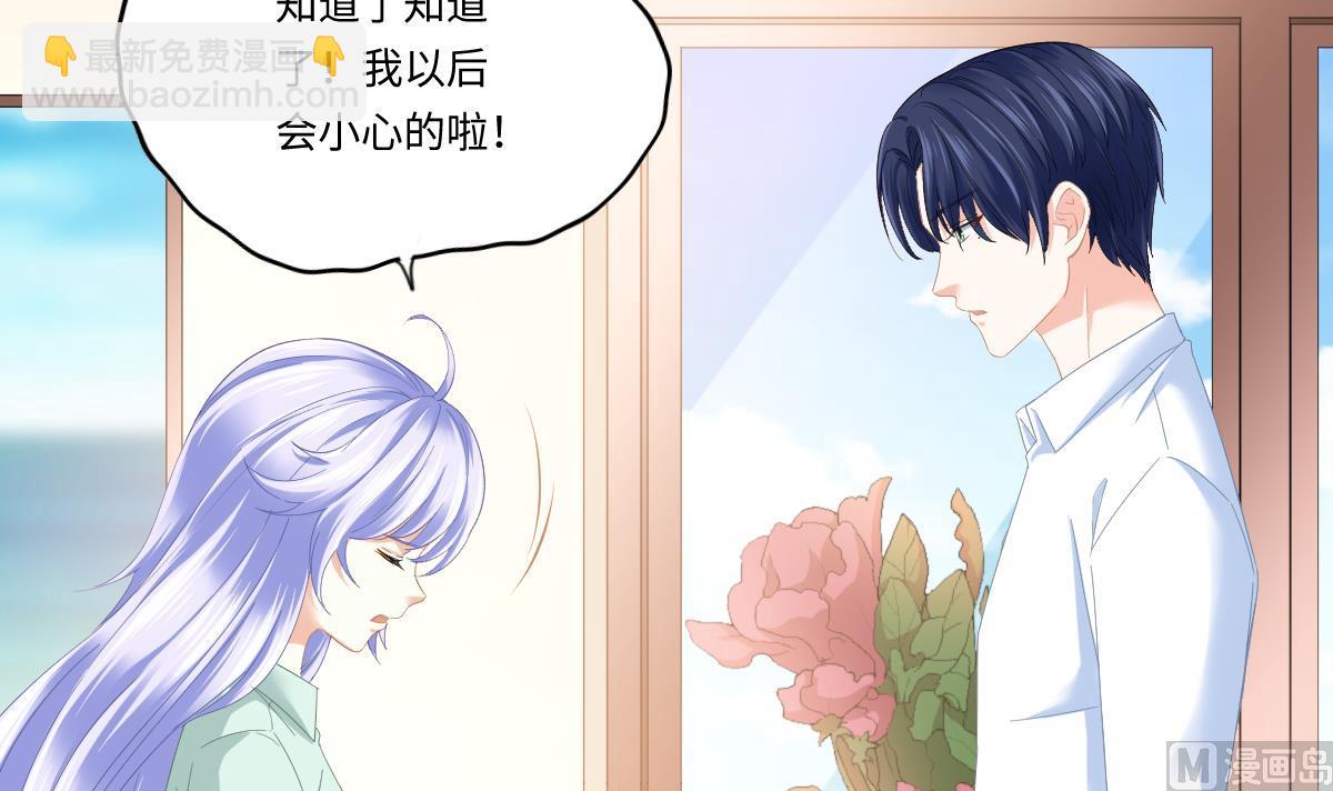 《寄养女的复仇》第196话 孙明杰吃醋 第34页