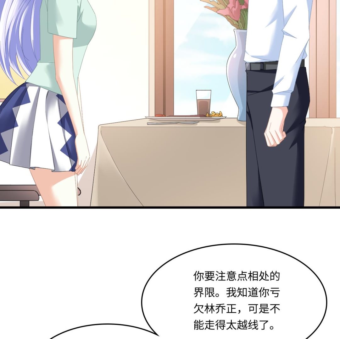 《寄养女的复仇》第196话 孙明杰吃醋 第35页