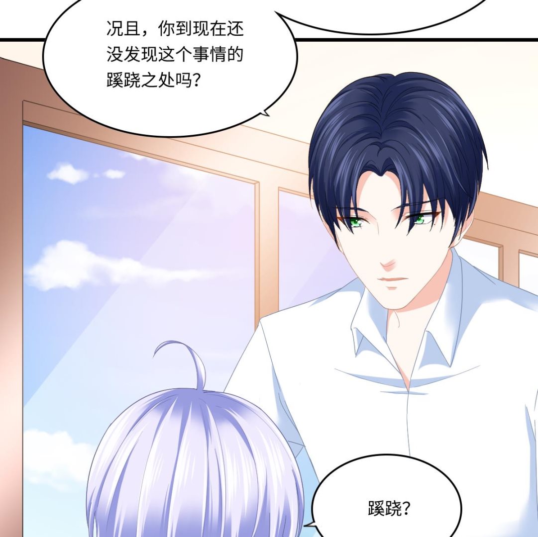 《寄养女的复仇》第196话 孙明杰吃醋 第36页