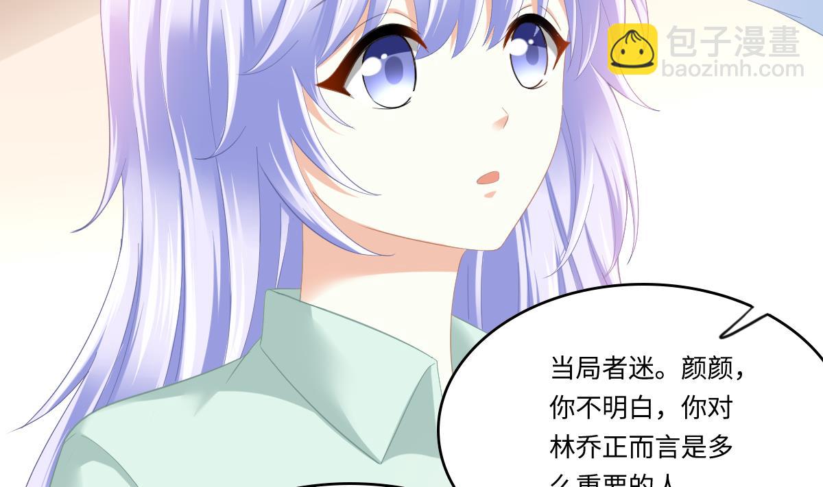 《寄养女的复仇》第196话 孙明杰吃醋 第39页