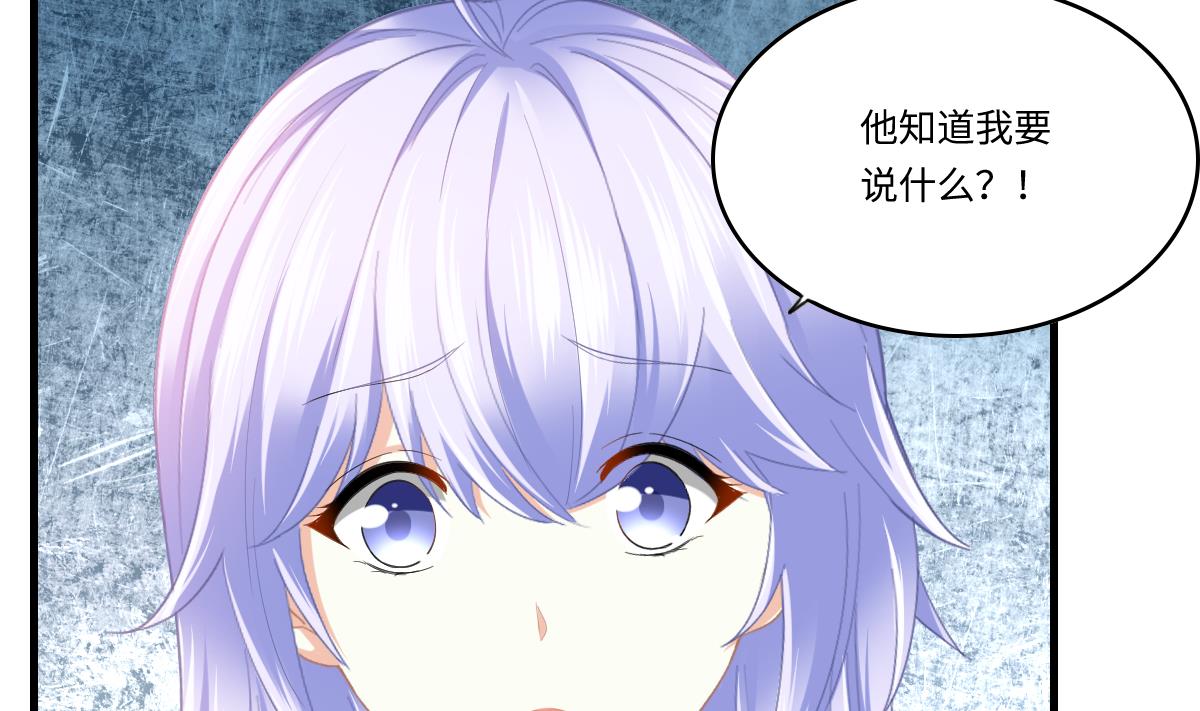 《寄养女的复仇》第196话 孙明杰吃醋 第41页