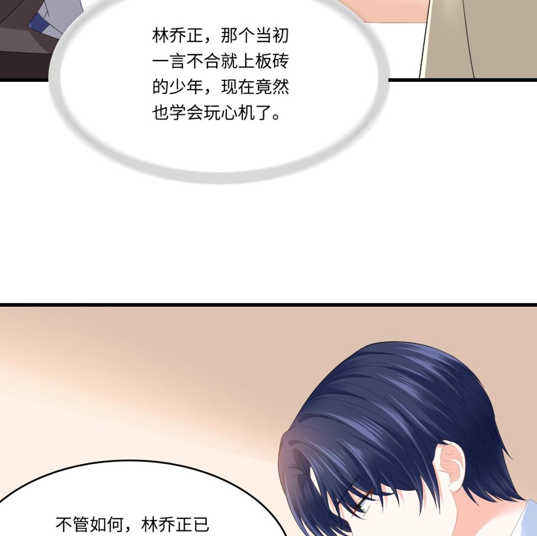 《寄养女的复仇》第196话 孙明杰吃醋 第48页