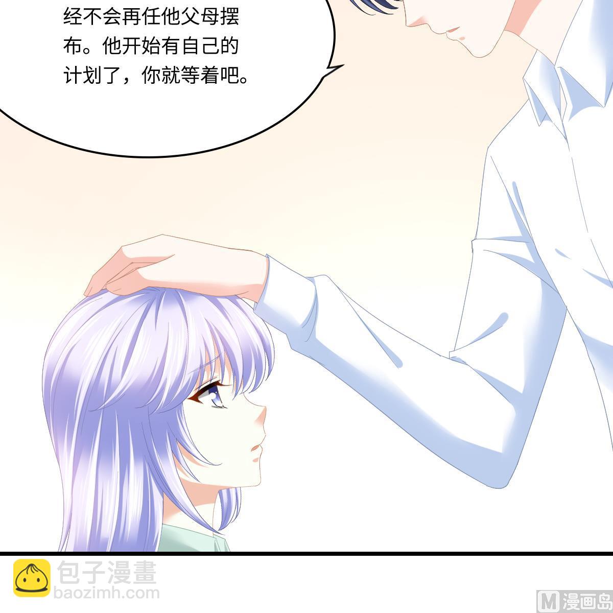 《寄养女的复仇》第196话 孙明杰吃醋 第49页