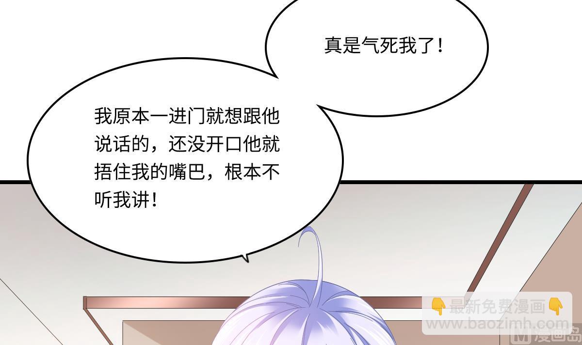 《寄养女的复仇》第196话 孙明杰吃醋 第4页