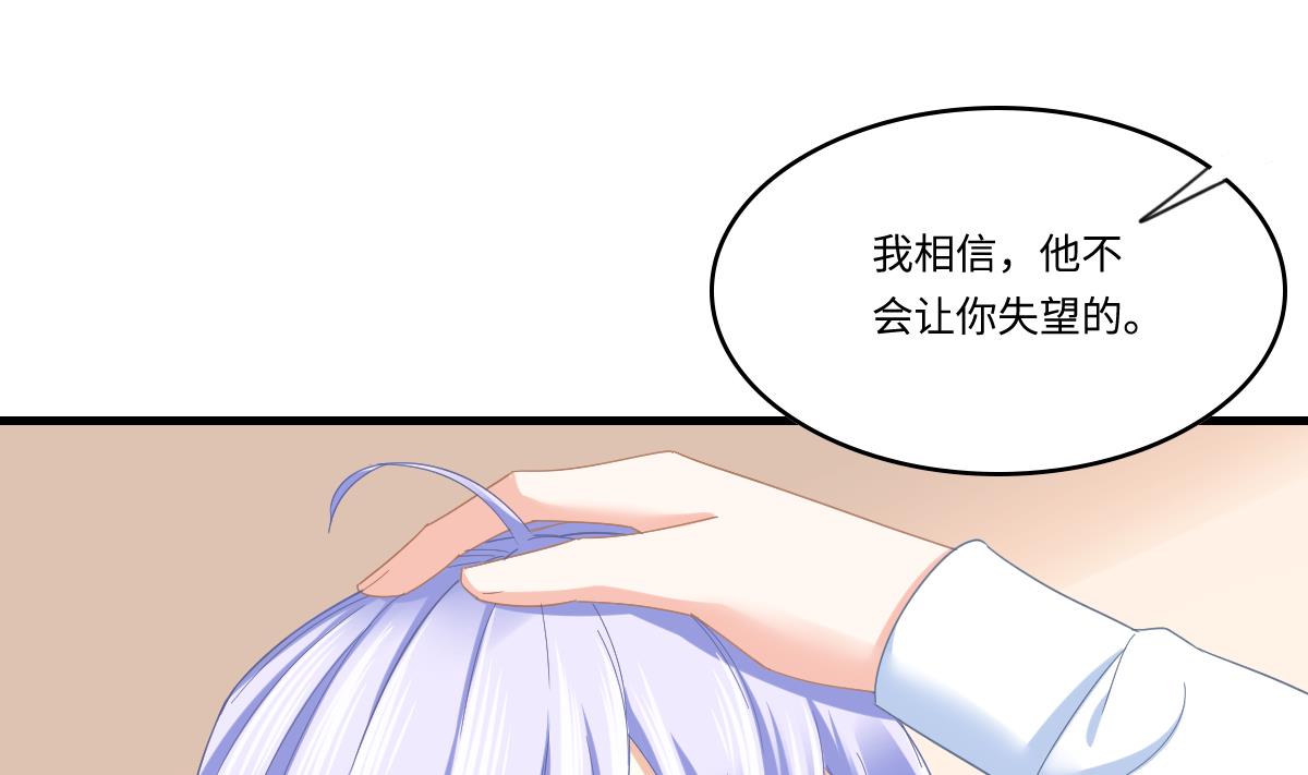 《寄养女的复仇》第196话 孙明杰吃醋 第50页