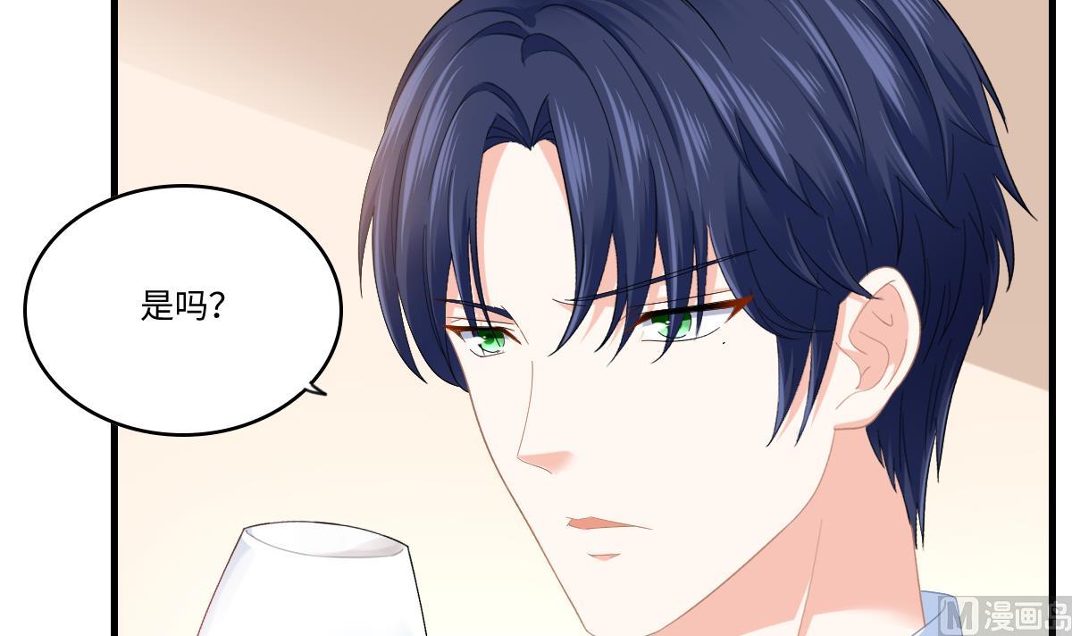 《寄养女的复仇》第196话 孙明杰吃醋 第7页