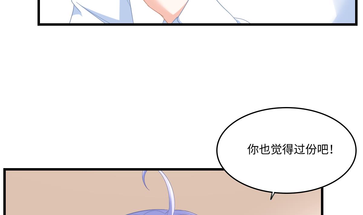 《寄养女的复仇》第196话 孙明杰吃醋 第9页
