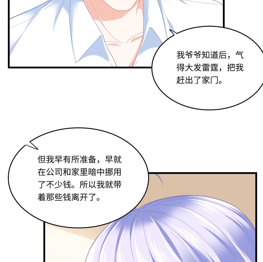 《寄养女的复仇》第194话 我不许你说她的不是 第12页