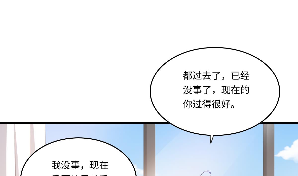 《寄养女的复仇》第194话 我不许你说她的不是 第14页