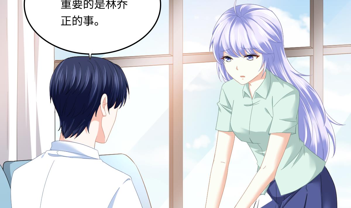 《寄养女的复仇》第194话 我不许你说她的不是 第15页