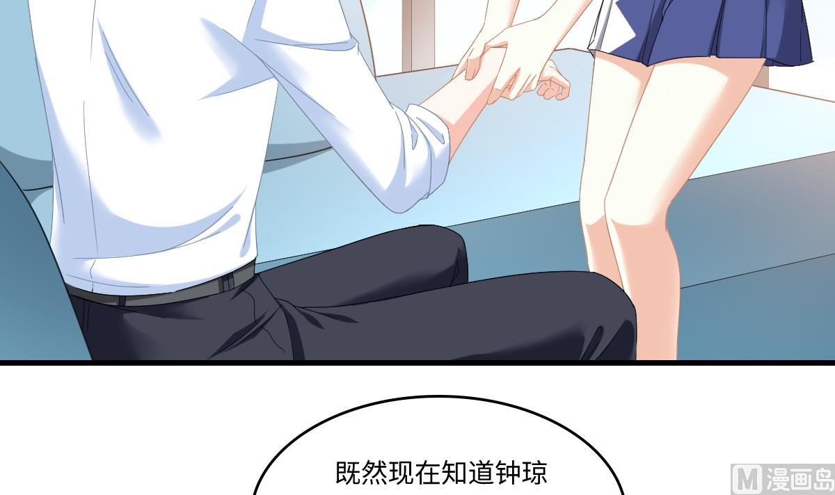 《寄养女的复仇》第194话 我不许你说她的不是 第16页