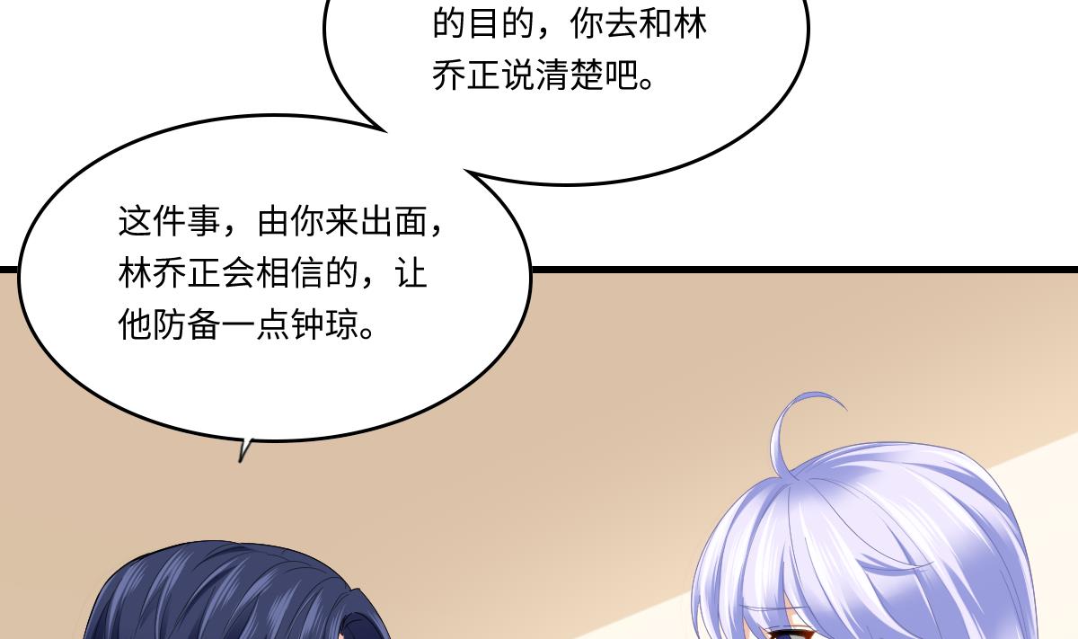《寄养女的复仇》第194话 我不许你说她的不是 第17页