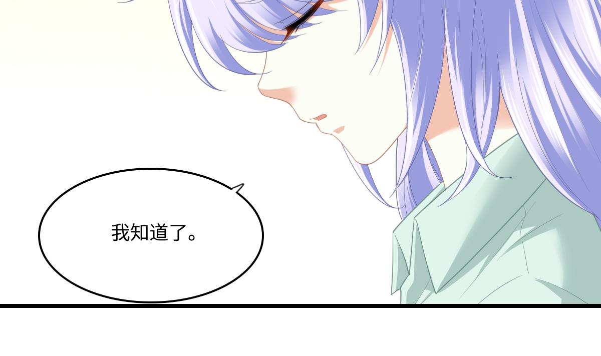 《寄养女的复仇》第194话 我不许你说她的不是 第21页