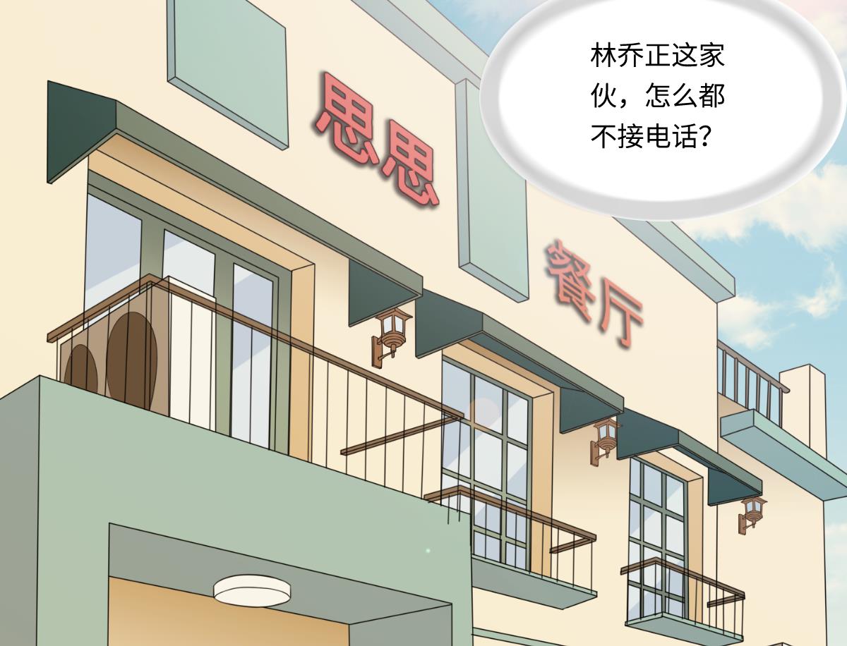 《寄养女的复仇》第194话 我不许你说她的不是 第24页
