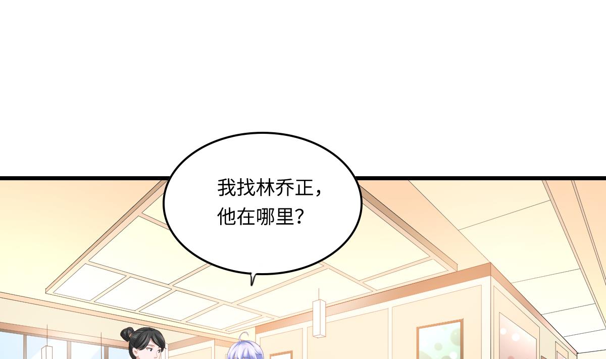 《寄养女的复仇》第194话 我不许你说她的不是 第26页
