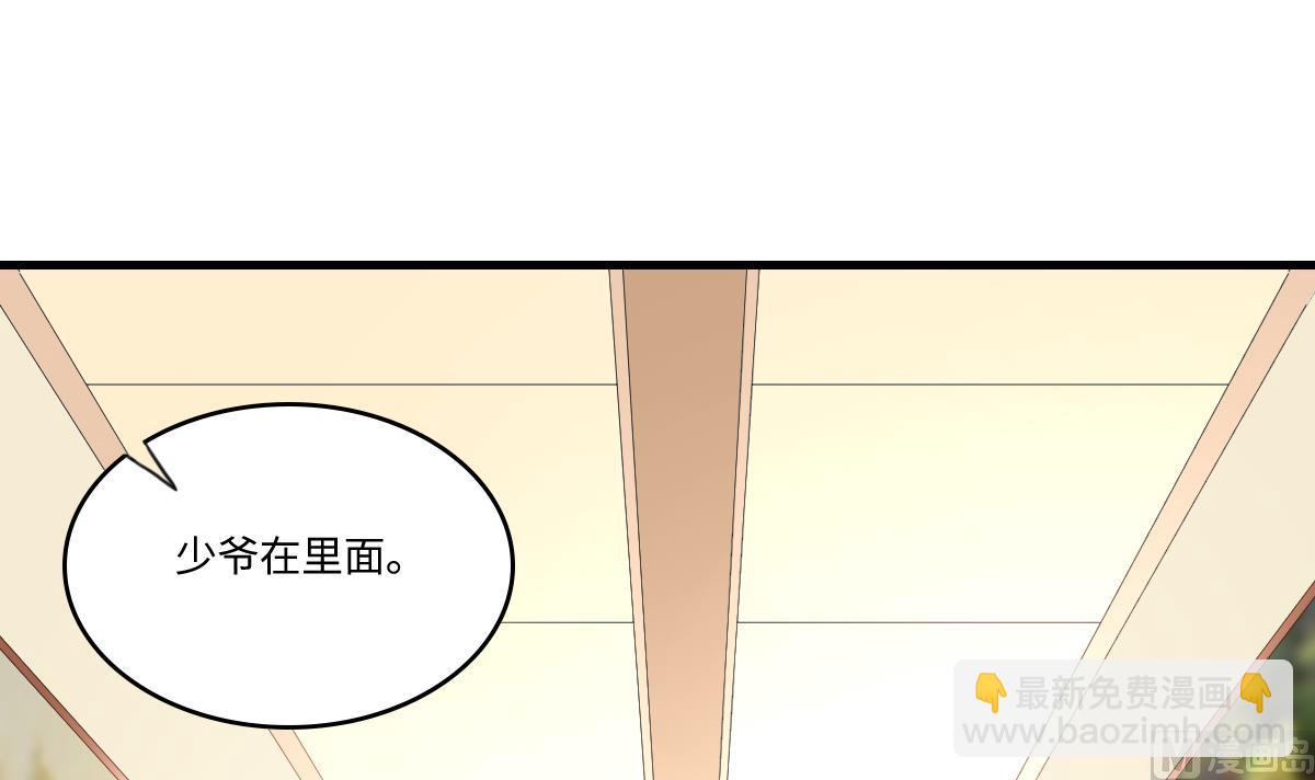 《寄养女的复仇》第194话 我不许你说她的不是 第28页