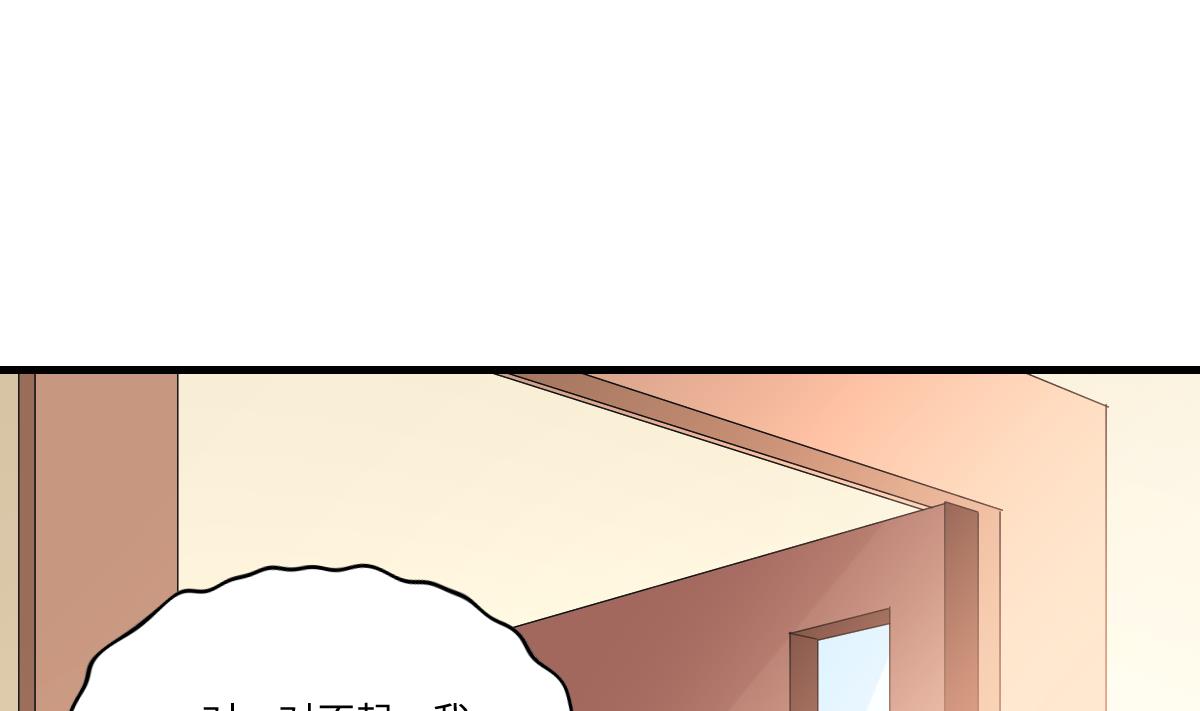 《寄养女的复仇》第194话 我不许你说她的不是 第38页