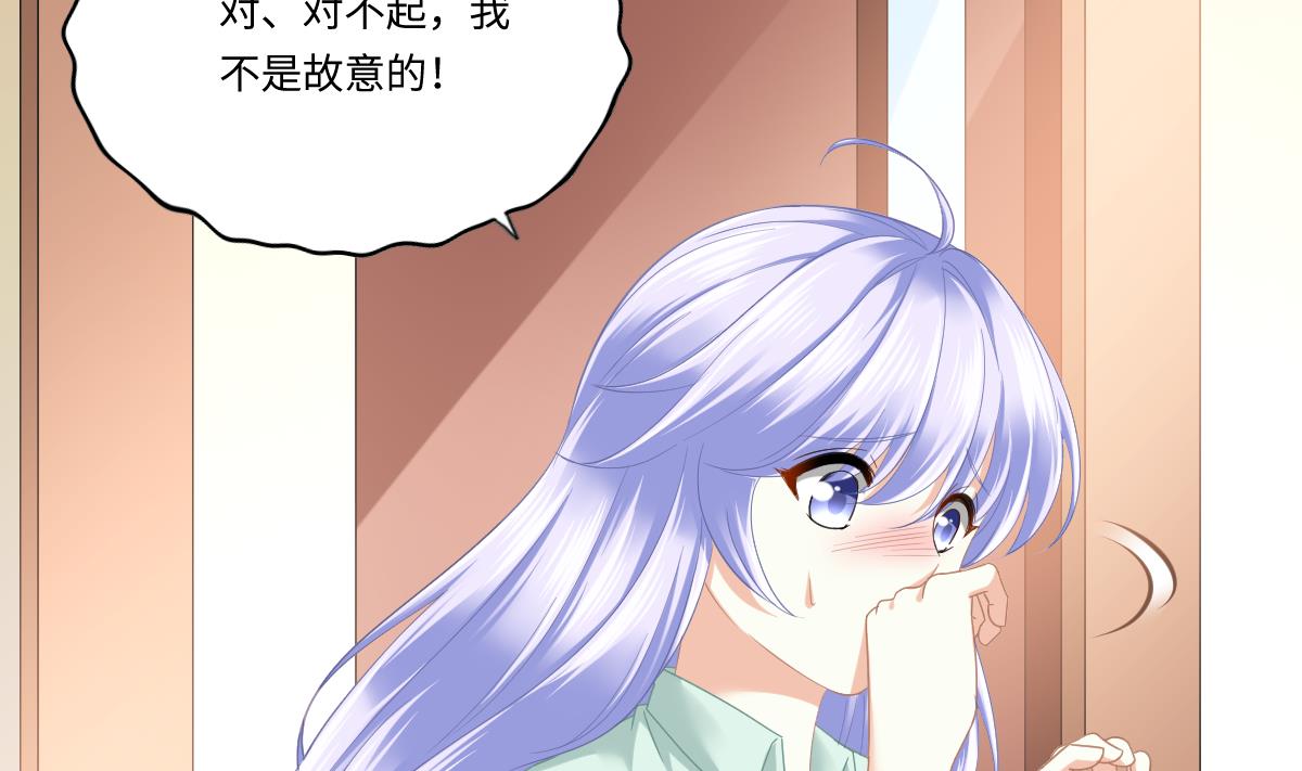 《寄养女的复仇》第194话 我不许你说她的不是 第39页