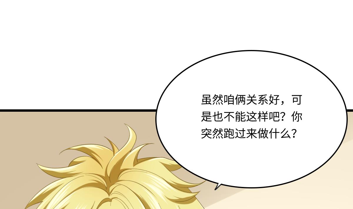 《寄养女的复仇》第194话 我不许你说她的不是 第41页