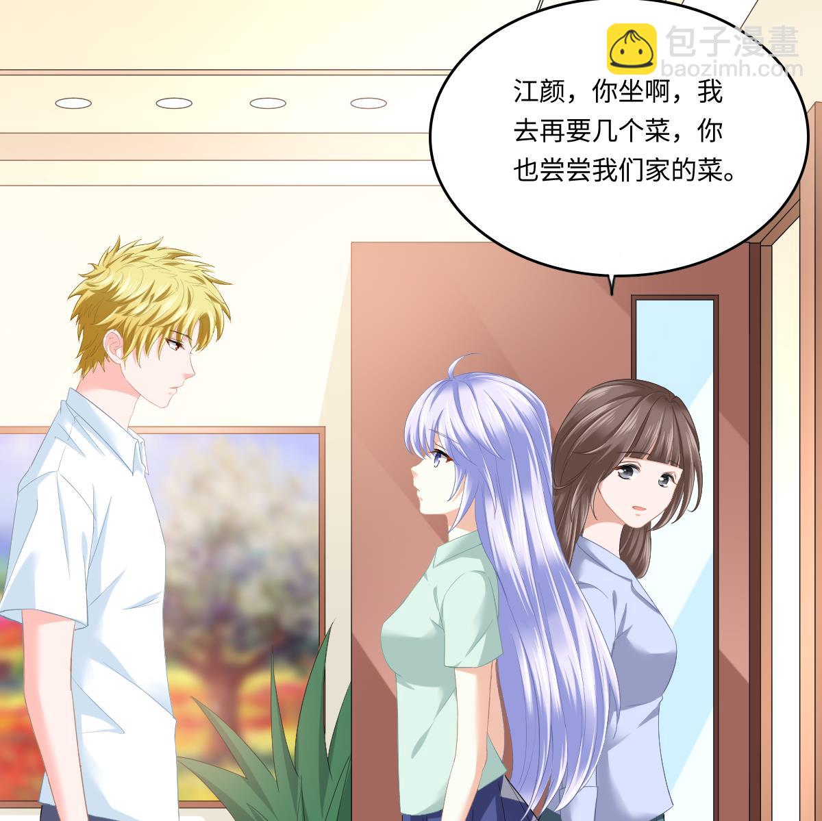 《寄养女的复仇》第194话 我不许你说她的不是 第47页